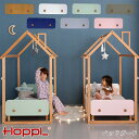 HOPPL ホップル ベッドガード キッズベッド 専用ベッドガード 追加 キッズ ベビー サイドガード フットガード 専用 ホップル HOPPL