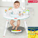 SKIP HOP スキップホップ 3ステージ アクティビティセンター シルバークラウド FTSH303326 プレゼント おもちゃ 女の子 男の子 ジャンパルー 赤ちゃん 遊具 歩行器 バウンサー 【送料無料】