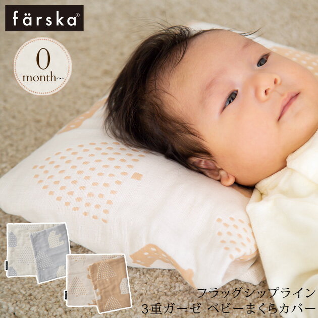 ＼ラッピング無料／ farska ファルス