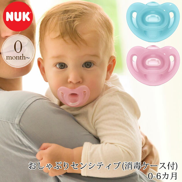 ＼ラッピング無料／ NUK ヌーク おし