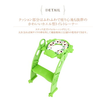 組立式(日本語説明書入) ステップ式補助便座 カエル型 グリーン PM2697NP-GREEN トイレトレーニング 補助便座 洋式 折りたたみ ステップ スタンド 1歳 2歳 3歳 かえる カエル 【あす楽対応】