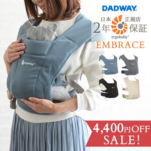 Ergobaby エルゴベビー エルゴ EMBRACE エンブレース 抱っこひも 新生児 出産準備 寝かしつけ 前向き 対面 パパママ兼用　サイズ調整可能 ギフト プレゼント 【送料無料】