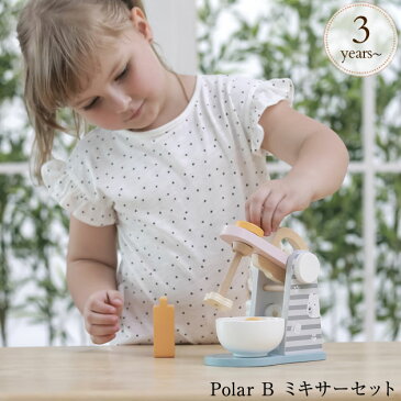 【スーパーセール】Polar B ポーラービー ミキサーセット TYPR44019 プレゼント おもちゃ 女の子 男の子 赤ちゃん ベビー 木製玩具 木のおもちゃ 北欧 出産祝い おままごと ケーキ屋さん　パン屋さん キッチン ごっこ遊び