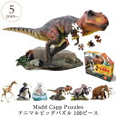 ＼ラッピング無料／ Madd Capp Puzzles マッドキャップパズル アニマルビッグパズル 100ピース プレゼント おもちゃ 女の子 男の子 ジグソーパズル 動物 子供用 おもちゃ パズル 知育玩具 おしゃれ キッズ おうち時間 大人も楽しめる