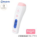 BabySmile ベビースマイル 非接触体温計 Pit プラス S-708 体温計 非接触 医療用 ...