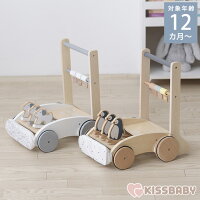 ＼ラッピング無料／ kiss baby キスベビー おしぐるま　手押し車 木のおもちゃ 押...