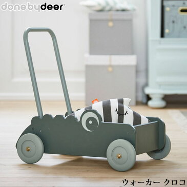 Done by Deer ダンバイディア ウォーカー クロコ 2BD-4994143 プレゼント おもちゃ 女の子 男の子 手押し車 赤ちゃん 歩行練習 つかまり立ち お片付け おもちゃ収納 室内遊び 動物 知育玩具 出産祝い プレゼント 【送料無料】