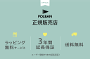 ＼ラッピング無料／ POLBAN ポルバン ポルバンアドバンス ベビー 赤ちゃん 抱っこひも ヒップシート ウエストポーチ 安全 負担 簡単 腰 前向き 対面 【あす楽対応】 【送料無料】 3