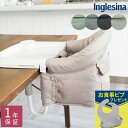 【正規品1年保証】 ＼ラッピング無料／ Inglesina イングリッシーナ ファスト　専用トレイ付き お食事イス ベビーチェア お出かけ用 イス チェア 出産祝い ベビー 補助イス 帰省 外出 【あす楽対応】 【送料無料】