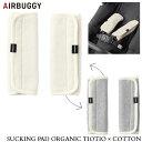 AirBuggy エアバギー SUCKING PAD ORGANIC TIOTIO × COTTON ...