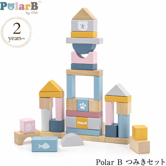 ＼ラッピング無料／ Polar B ポーラービー つみきセット TYPR44010 プレゼント おもちゃ 女の子 男の子 つみき 木製つみき 形 セット パーツ かわいい カラフル 知育 お勉強 プレゼント