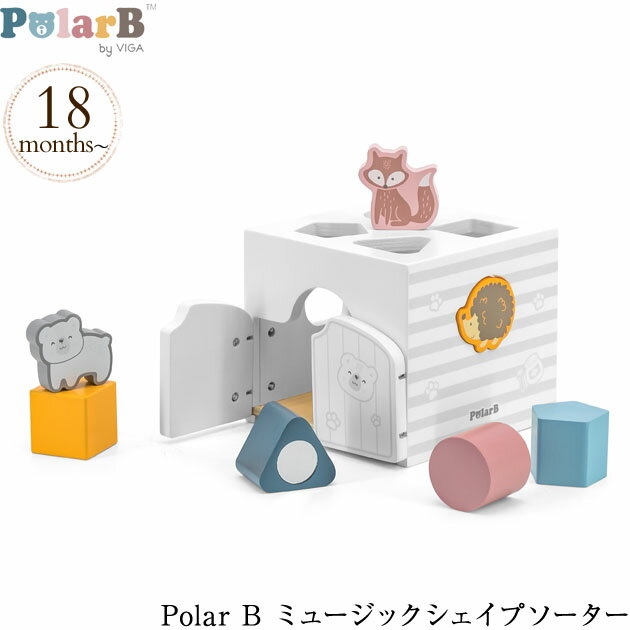 ＼ラッピング無料／ Polar B ポーラービー ミュージックシェイプソーター TYPR44052 プレゼント おもちゃ 女の子 男の子 形合わせおもちゃ 木製おもちゃ ブロック つみき 型はめ 動物 音 かわいい 知育 プレゼント 