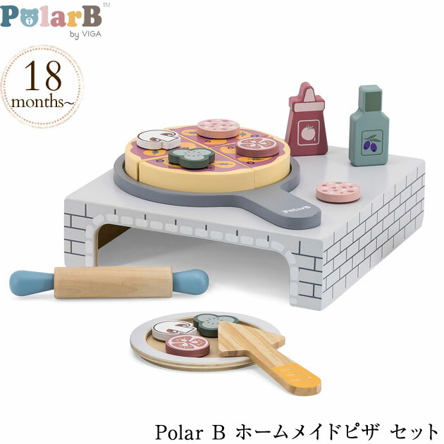 ＼ママ割登録でP2倍／ ＼ラッピング無料／ Polar B ポーラービー ホームメイドピザ セット TYPR44059 プレゼント おもちゃ 女の子 男の子 クッキングトイ ピザ 木製おもちゃ ごっこ遊び 本格的 おしゃれ かわいい カラー 1歳　2歳 プレゼント 【あす楽対応】