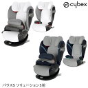 ＼ママ割登録でP2倍／ ＼ラッピング無料／ cybex サイベックス マルチカバー　パラスS ソリューションS用 替えカバー 洗濯 チャイルドシート 汗