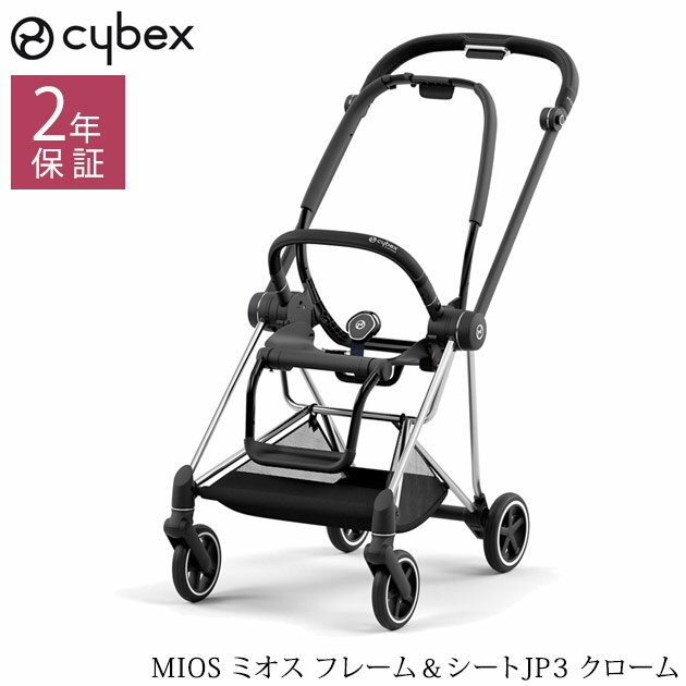 cybex ٥å MIOS ߥ ե졼JP3  521002517 ٥ӡ  ޤꤿ  ξ...