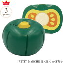 ed.inter エドインター PETIT MARCHE ほくほく かぼちゃ 806708 木のおもちゃ おままごと ごっこ遊び 木製 食材 食材単品 野菜 お...
