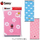 ＼ママ割登録でP2倍／ ＼ラッピング無料／ Sassy サッシー フェイスタオル 袋入 ベビー 赤ちゃん フェイスタオル コットン かわいい おしゃれ 男の子 女の子 海外ブランド ギフト プレゼント