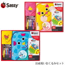 ＼ラッピング無料／ Sassy サッシー 出産祝いおくるみセット 出産祝い ギフトセット タオル おもちゃ 歯固め 男の子 女の子 かわいい おしゃれ 海外ブランド ギフト プレゼント