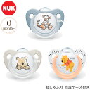 ＼ラッピング無料／ NUK ヌーク おし