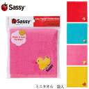 ＼ママ割登録でP2倍／ ＼ラッピング無料／ Sassy サッシー ミニタオル　レッド　袋入 タオル ハンドタオル 子供 キッズ こども 幼稚園 保育園 通園 お手拭き 綿100 コットン100