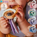 b.box ビーボックス Trio teether トリオティーサー 歯固め はがため 赤ちゃん ベビー シリコン おしゃれ かわいい ティーサー 歯がため 海外ブランド 出産祝い ギフト プレゼント