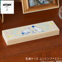 ＼ラッピング無料／ MOOMIN BABY ムーミンベビー 乳歯ケース ムーミンファミリー NZMB007224300 乳歯入れ 桐 かわいい おしゃれ 乳歯箱 木製 トゥースケース 出産祝い ギフト プレゼント