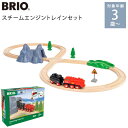 レールトイ ＼ママ割登録でP2倍／ ＼ラッピング無料／ BRIO ブリオ スチームエンジントレインセット 36017 電車 玩具 木製 レールセット 3歳 4歳 5歳 おしゃれ 木のおもちゃ 海外ブランド ギフト プレゼント 【あす楽対応】 【送料無料】