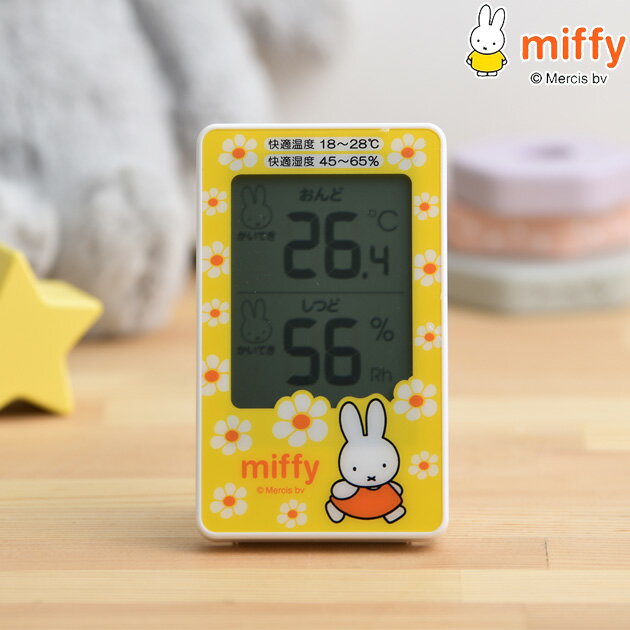 ＼ラッピング無料／ miffy ミッフィー デジタル温湿度計 BCBS039 ol06 温度計 湿度計 おしゃれ 壁掛け 卓上 かわいい 出産祝い ギフト 出産準備 男の子 女の子 【あす楽対応】