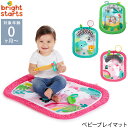 ＼ラッピング無料／ Bright Starts ブライトスターツ ベビープレイマット ベビー マット プレイマット かわいい プレゼント おもちゃ ポップ 持ち運び 動物 小さめ