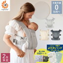 ＼ラッピング無料／ Ergobaby エルゴベビー EMBRACE Soft Air　エンブレース　ソフトエア 抱っこ紐 エルゴ 新生児 抱っこひも おしゃれ ベビー 赤ちゃん スリング 洗える メッシュ 出産祝い 【送料無料】