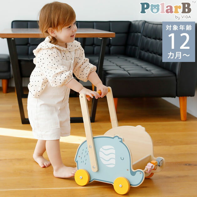 手押し車 ＼ラッピング無料／ Polar B ポーラービー エレファントバギー TYPR44031 プレゼント おもちゃ 女の子 男の子 手押し車 赤ちゃん バギー 木製おもちゃ 動物 かわいい インテリア 歩き始め 出産祝い プレゼント 【送料無料】