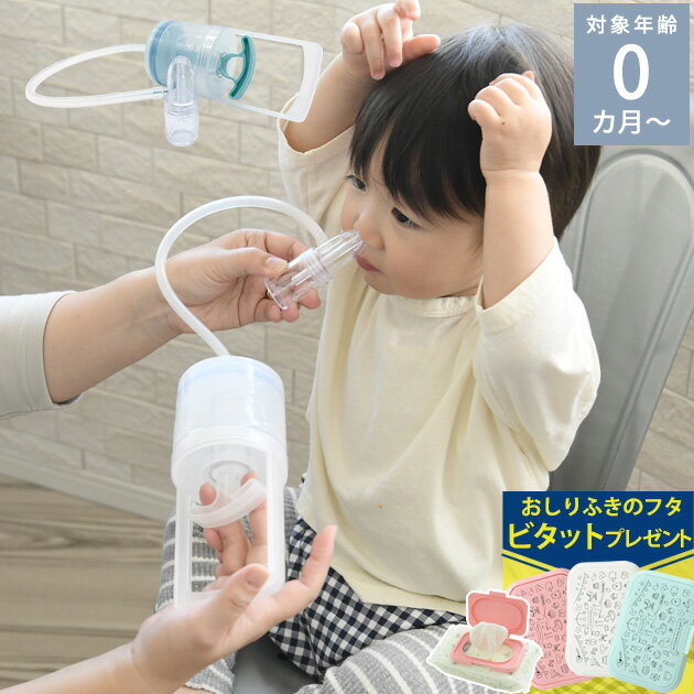 ＼ママ割登録でP2倍／ 【最新モデル】 知母時 チボジ ちぼじ CHIBOJ plus（プラス） 鼻水吸引器 ベビー 赤ちゃん 衛生用品 鼻水 吸引 簡単 使いやすい ポンプ 手動 大人 持ち運び 【あす楽対応】