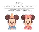 ＼ラッピング無料／ Disney | KIDEA ディズニー キディア /ひなまつり プレゼント おもちゃ 女の子 男の子 ミッキー ひな祭り ひな人形 雛人形 初節句 雛祭り 木のおもちゃ 【あす楽対応】 3