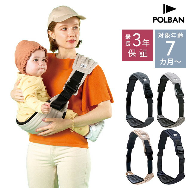 ＼ラッピング無料／ POLBAN ポルバン 