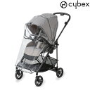 ＼ラッピング無料／ cybex サイベックス メリオシリーズ レインカバー ベビーカー レインカバー 雨カバー 雨よけ 花粉対策 防風 防寒 防虫 雨具 風よけ 【送料無料】