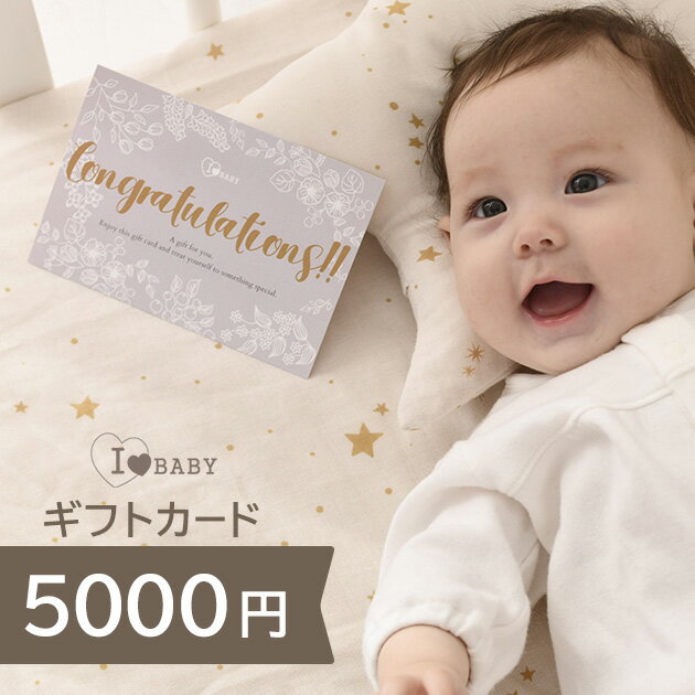 ＼ラッピング無料／ I LOVE BABY アイラブベビー 