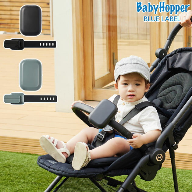 ＼ラッピング無料／ BabyHopper ベビーホッパー ベビーカー&ベビーキャリア用ポータブル扇風機 抱っこ紐 暑さ対策 熱中症予防 抱っこひも 扇風機 ポータブル 携帯用 持ち運び 赤ちゃん 【あす…