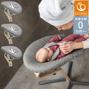 ＼ラッピング無料／ STOKKE ストッケ ノミ ニューボーンセット リバーシブル ベビーチェア 新生児 椅子 おしゃれ ハイチェア 北欧 ベビー 赤ちゃん 安全 出産祝い ギフト 