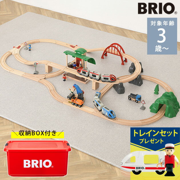 ＼ママ割登録でP2倍／ ＼ラッピング無料／ BRIO ブリオ クリスマス限定レールセット 80000-138 電車 玩具 木製 レールセット 3歳 おしゃれ 木のおもちゃ おもちゃ ギフト プレゼント  