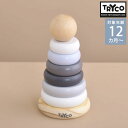 TRYCO トライコ リングスタッキング TYTRY303007 木のおもちゃ ベビー 赤ちゃん 1歳 おしゃれ スタッキングトイ 木製 知育玩具 シンプル プレゼント