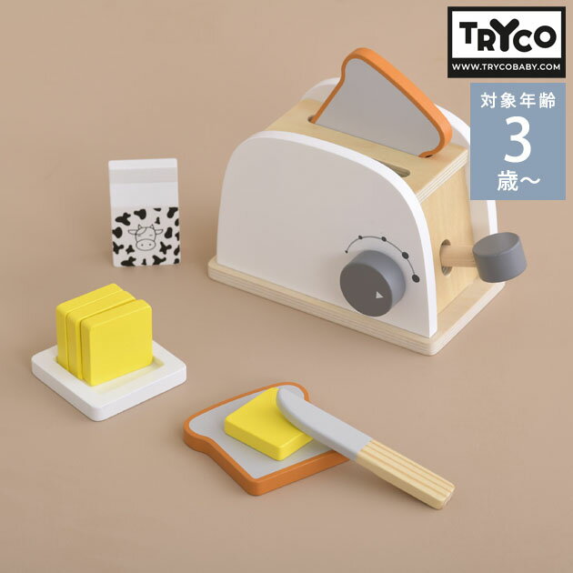 TRYCO トライコ トースターセット TYTRY303002 おままごと 木製 ベビー 3歳 おしゃれ 赤ちゃん かわいい ままごとセット ごっこ遊び プレゼント