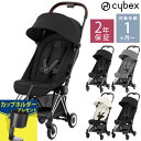 ＼ママ割登録でP2倍／ cybex サイベックス COYA コヤ ベビーカー 折りたたみ おしゃれ 新生児 A型 B型 コンパクト 軽量 ストローラー 出産祝い 【送料無料】