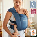 Ergobaby エルゴベビー EMBRACE Soft Air 抱っこ紐 エルゴ 新生児 抱っこひも おしゃれ ベビー 赤ちゃん スリング 洗える メッシュ 出産祝い 【送料無料】