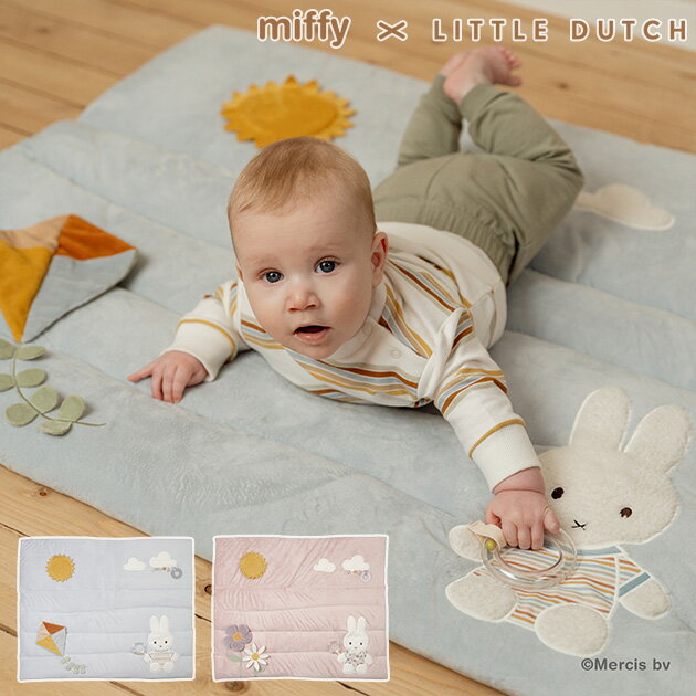 miffy x Little Dutch ミッフィー リトルダッチ プレイマット プレイマット 赤ちゃん 0歳 かわいい おしゃれ ミッフィー リトルダッチ インスタ映え 出産祝い プレゼント 【あす楽対応】