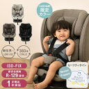 チャイルドシート ISOFIX 回転式 R129適合 ロングユース ベビーシート キッズシート 後ろ向き 赤ちゃん ベビー 退院 0歳 新生児から小学生まで お...