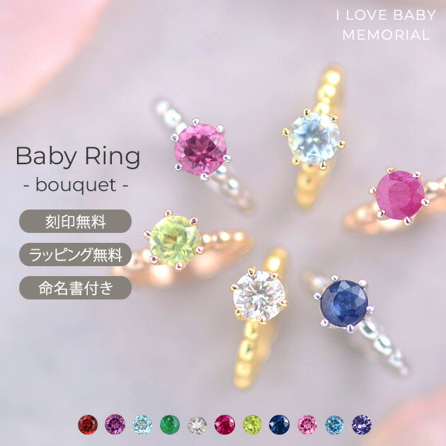 I LOVE BABY MEMORIAL ベビーリング 誕生石 Baby bouquet シルバー925 ペンダントトップ 誕生石 SV925 ゴールド 出産祝い ギフト プッシュギフト アクセサリー チャーム ネックレス 【送料無料】