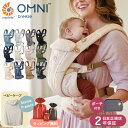 【日本正規品2年保証】 Ergobaby OMNI Breeze オムニ ブリーズ エルゴ エルゴベビー 抱っこ紐 前向き 抱っこひも だっこひも 新生児 おん...