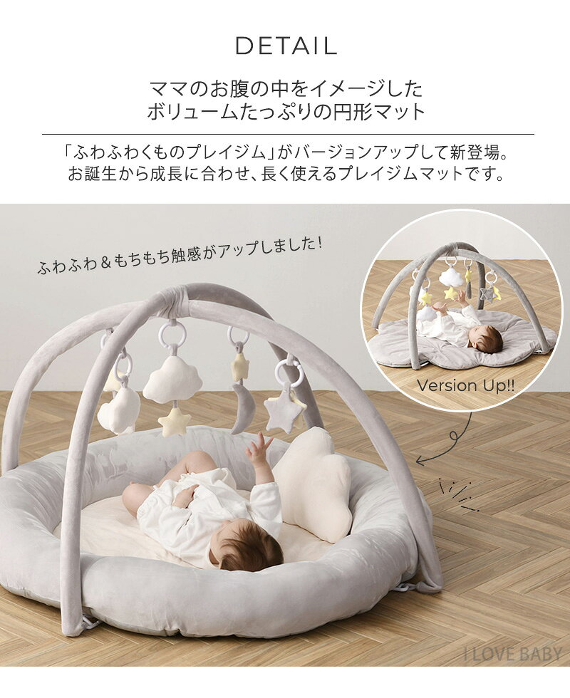 KISS BABY キスベビー まぁるいおそらのプレイジムマット 赤ちゃん 新生児 おもちゃ プレイマット ベビー ベビージム 0歳 おしゃれ 【送料無料】 3