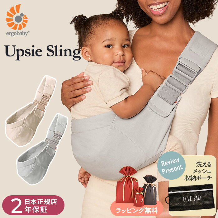 Ergobaby Upsie Sling  르٥ӡåץ ҥåץ äɳ äݡ ̵