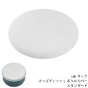 tak タック キッズディッシュ ボウルカバー スタンダード JTN-0122 食事 食器 シンプル 保存 蓋 【送料無料】